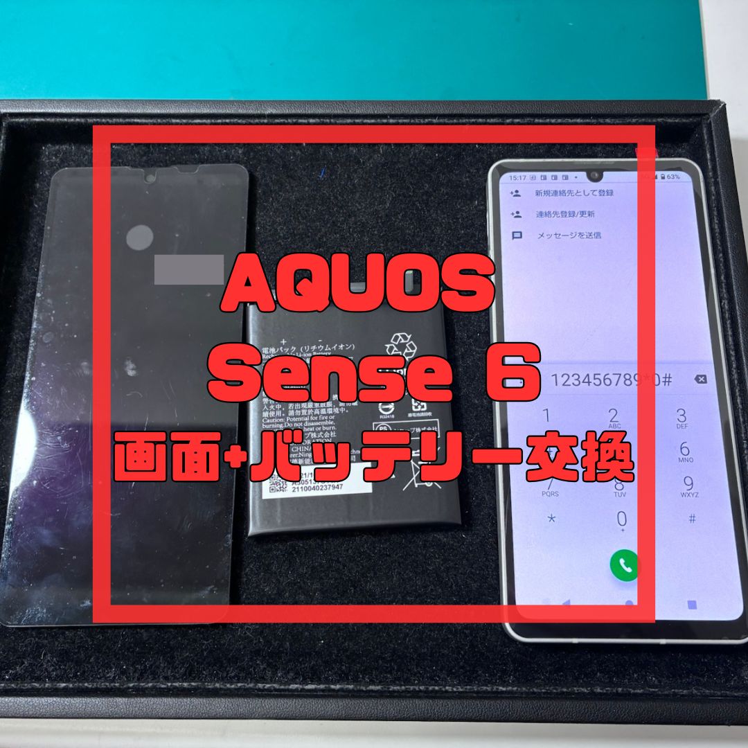 AQUOS Sense6（アクオス）の画面・バッテリー交換のご相談を頂きました！【スマホ修理工房コーナン摂津鳥飼西店】